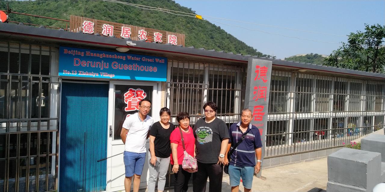 Beijing Huanghuacheng Water Great Wall Derunju Guesthouse Huairou Exterior foto